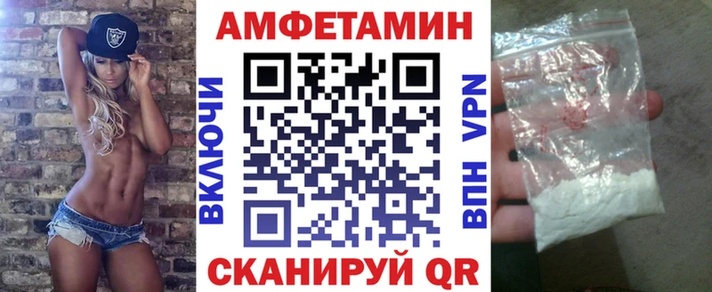 Амфетамин Premium Покровск
