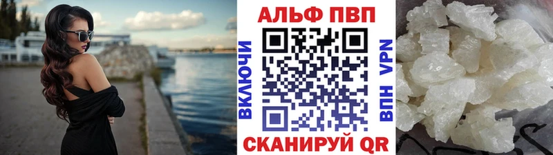 Alpha PVP Соль  гидра зеркало  Покровск 